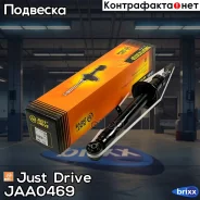 ����������� ������������ �������� ����� /551131/ Just Drive ���. JAA0469 JAA0469 ����