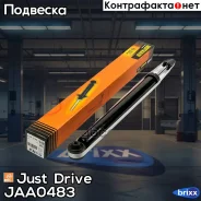 ����������� ������������ ������ /343298/ Just Drive ���. JAA0483 JAA0483 ����