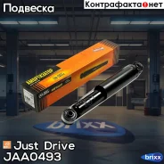 ����������� ������������ ������ /344456/ Just Drive ���. JAA0493 JAA0493 ����