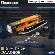 ����������� ������������ ��������/343097/ Just Drive ���. JAA0506 JAA0506 ����