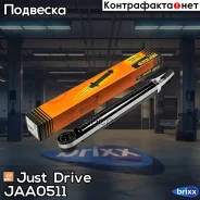 ����������� ������������ ������/349137/ Just Drive ���. JAA0511 JAA0511 ����