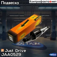 ����������� ������������ ������/341425/ Just Drive ���. JAA0529 JAA0529 ����