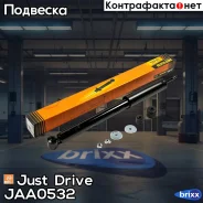 ����������� ������������ �������� /553197/ Just Drive ���. JAA0532 JAA0532 ����