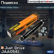 ����������� ������������ �������� /344285/ Just Drive ���. JAA0541 JAA0541 ����