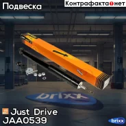 ����������� ������������ �������� /553199/ Just Drive ���. JAA0539 JAA0539 ����