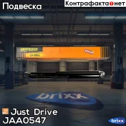 ����������� ������������ ������/343239/ Just Drive ���. JAA0547 JAA0547 ����