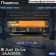����������� ������������ ������/443179/ Just Drive ���. JAA0555 JAA0555 ����