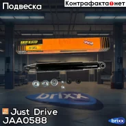 ����������� �������� ������ /444083/ Just Drive ���. JAA0588 JAA0588 ����