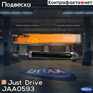 ����������� ������������ ������ /349027/ Just Drive ���. JAA0593 JAA0593 ����