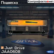 ����������� ������������ ������ /343390/ Just Drive ���. JAA0608 JAA0608 ����