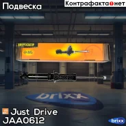 ����������� ������������ �������� ������ /341364/ Just Drive ���. JAA0612 JAA0612 ����