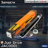 �������� �������� �������� /666001/ Just Drive ���. JAC0001 JAC0001 ����