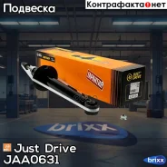 ����������� �������� ����� Just Drive ���. JAA0631 JAA0631 ����