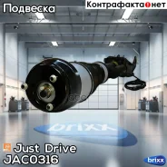 ����������������� �������� ����� Just Drive ���. JAC0316 JAC0316 ����