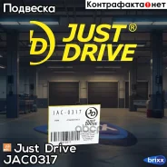 ����������������� �������� ������ Just Drive ���. JAC0317 JAC0317 ����