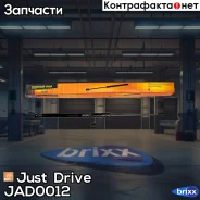 ������� ���� Just Drive ���. JAD0012 JAD0012 ����