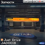 ������� ���� Just Drive ���. JAD0018 JAD0018 ����