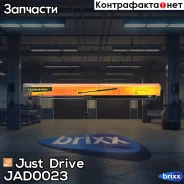 ������� ���� Just Drive ���. JAD0023 JAD0023 ����