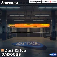 ������� ���� Just Drive ���. JAD0025 JAD0025 ����