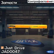 ������� ���� Just Drive ���. JAD0047 JAD0047 ����