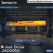 ������� ���� Just Drive ���. JAD0052 JAD0052 ����