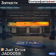 ������� ���� Just Drive ���. JAD0059 JAD0059 ����