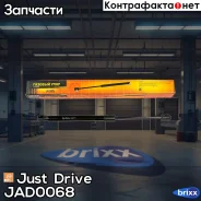 ������� ���� Just Drive ���. JAD0068 JAD0068 ����