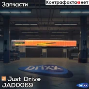 ������� ���� Just Drive ���. JAD0069 JAD0069 ����
