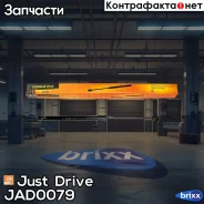 ������� ���� Just Drive ���. JAD0079 JAD0079 ����
