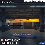 ������� ���� Just Drive ���. JAD0080 JAD0080 ����