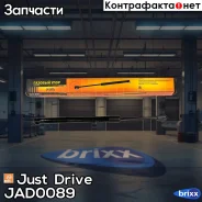 ������� ���� Just Drive ���. JAD0089 JAD0089 ����