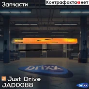 ������� ���� Just Drive ���. JAD0088 JAD0088 ����