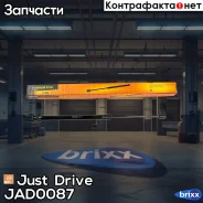 ������� ���� Just Drive ���. JAD0087 JAD0087 ����