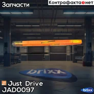 ������� ���� Just Drive ���. JAD0097 JAD0097 ����