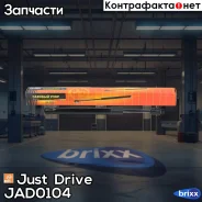 ������� ���� Just Drive ���. JAD0104 JAD0104 ����