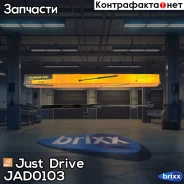 ������� ���� Just Drive ���. JAD0103 JAD0103 ����