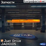 ������� ���� Just Drive ���. JAD0105 JAD0105 ����