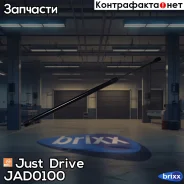 ������� ���� Just Drive ���. JAD0100 JAD0100 ����