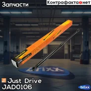 ������� ���� Just Drive ���. JAD0106 JAD0106 ����