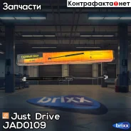 ������� ���� Just Drive ���. JAD0109 JAD0109 ����