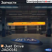������� ���� Just Drive ���. JAD0141 JAD0141 ����