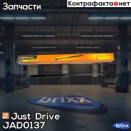 ������� ���� Just Drive ���. JAD0137 JAD0137 ����