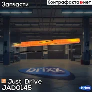 ������� ���� Just Drive ���. JAD0145 JAD0145 ����