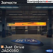 ������� ���� Just Drive ���. JAD0160 JAD0160 ����