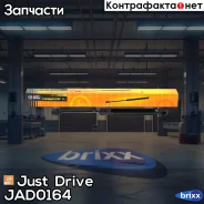 ������� ���� Just Drive ���. JAD0164 JAD0164 ����