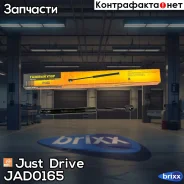 ������� ���� Just Drive ���. JAD0165 JAD0165 ����