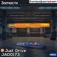 ������� ���� Just Drive ���. JAD0173 JAD0173 ����