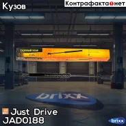 ������� ���� ������ Just Drive ���. JAD0188 JAD0188 ����