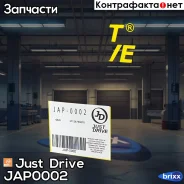������������ ������ Just Drive ���. JAP0002 JAP0002 ����