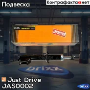 ������ ��������, �������� Just Drive ���. JAS0002 JAS0002 ����